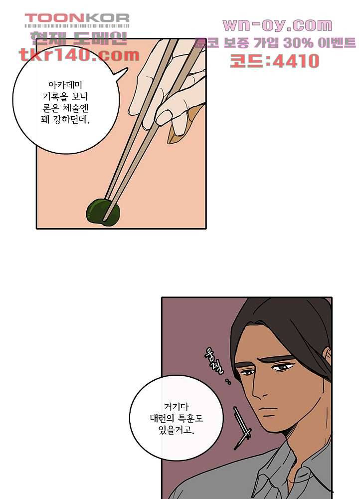 빌런즈 49화 7