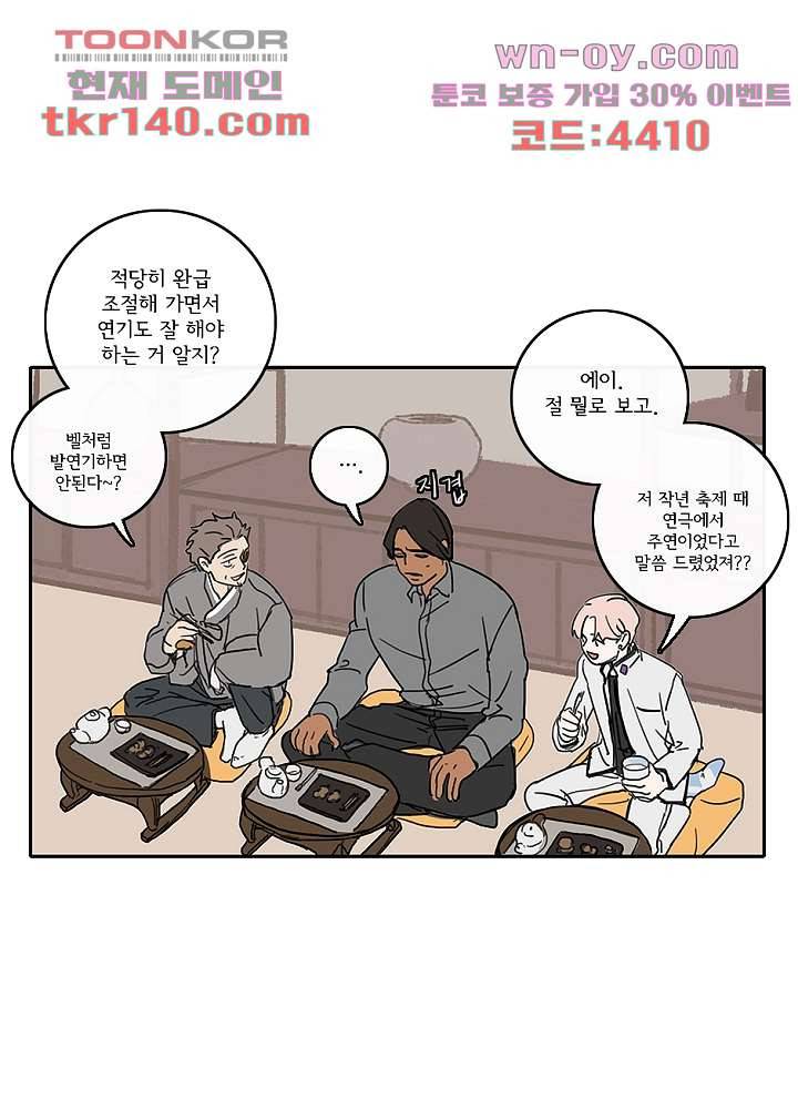 빌런즈 49화 9