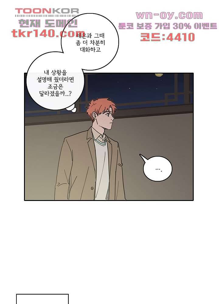 빌런즈 49화 13