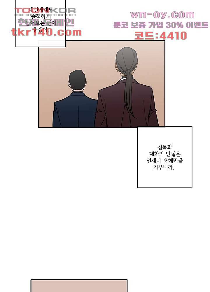 빌런즈 49화 14
