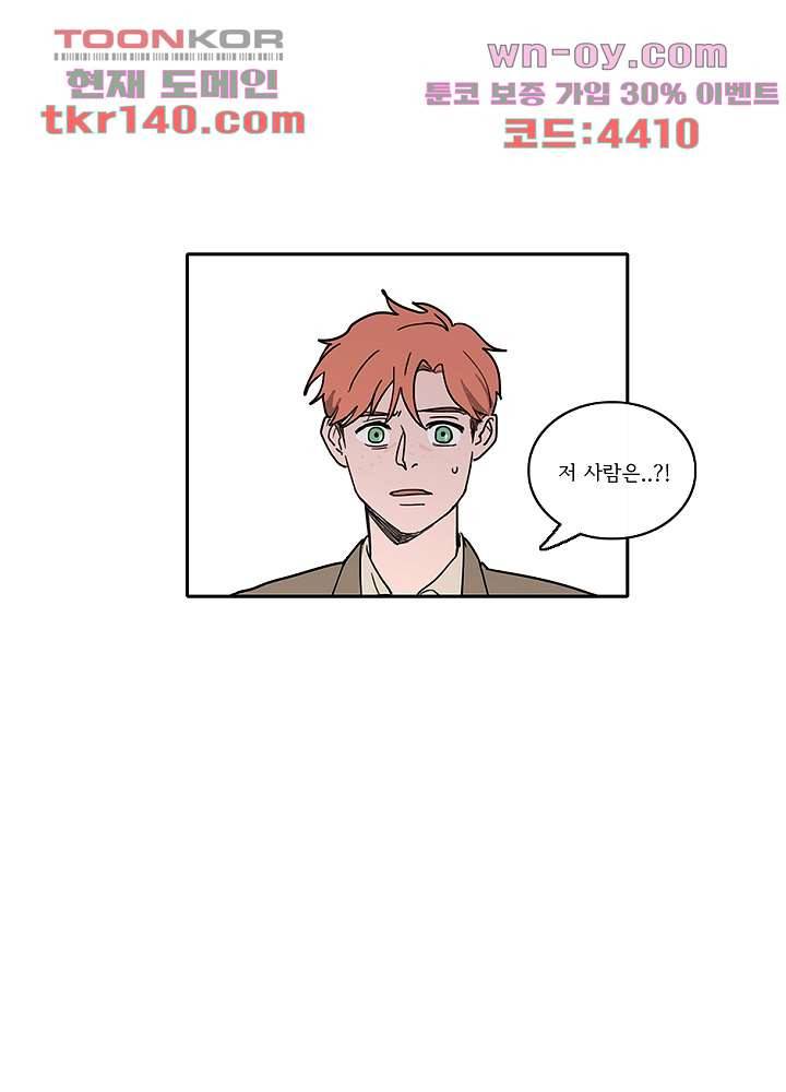 빌런즈 49화 16