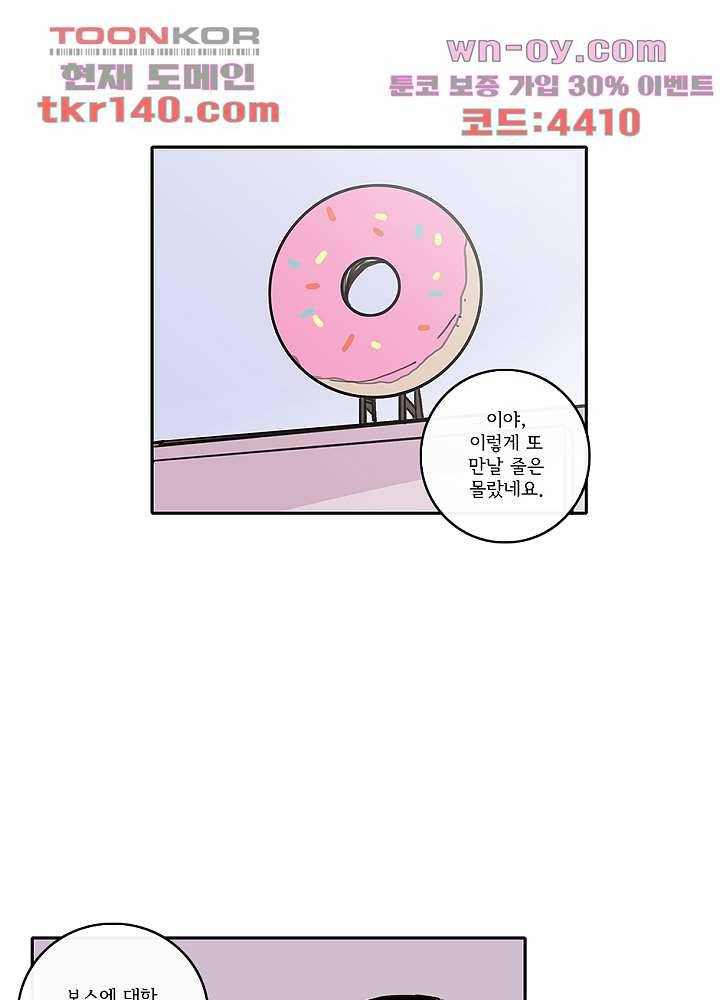 빌런즈 49화 18