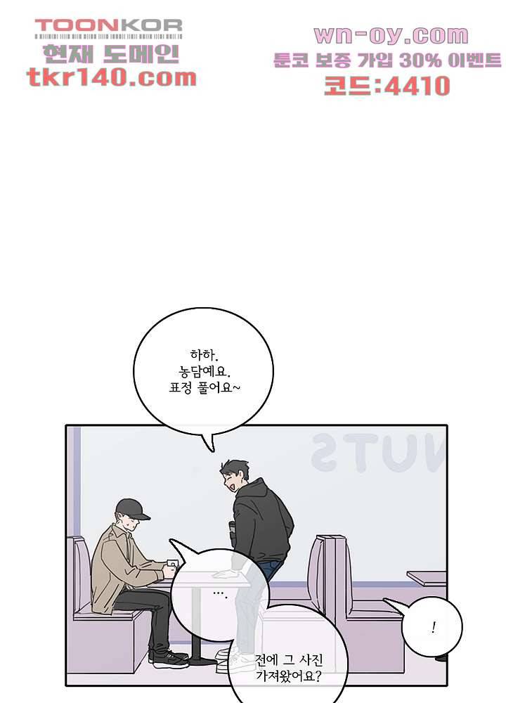 빌런즈 49화 20