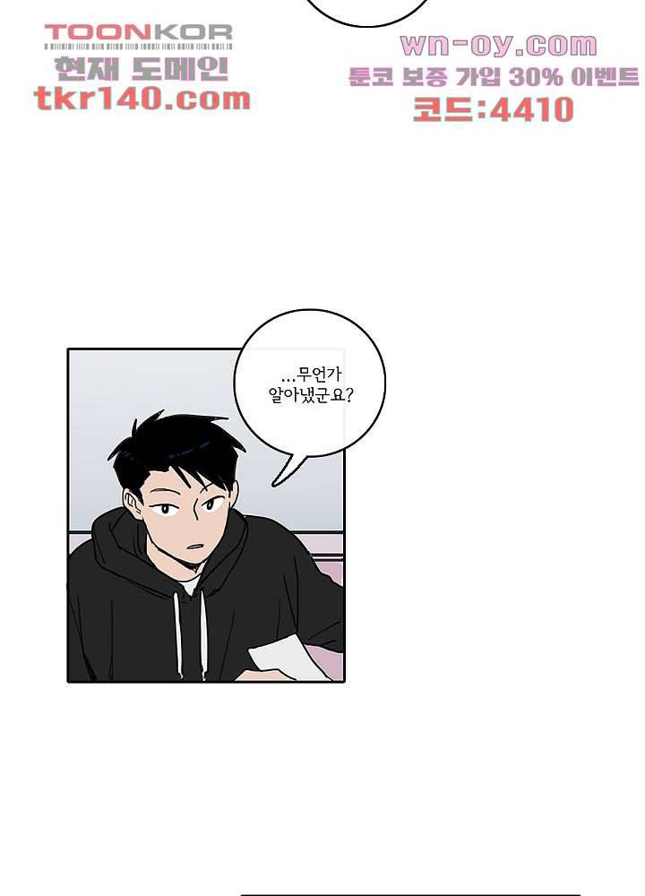 빌런즈 49화 21