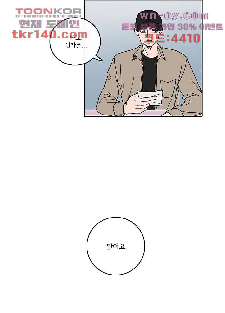빌런즈 49화 22