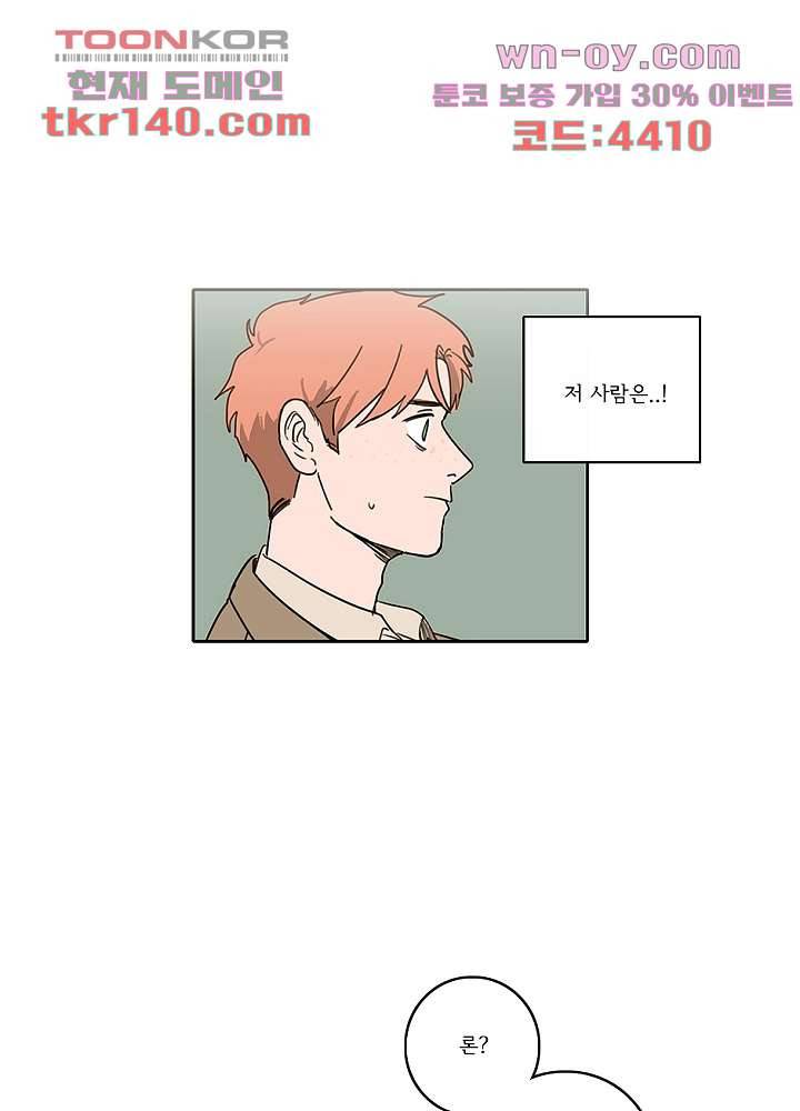 빌런즈 49화 23