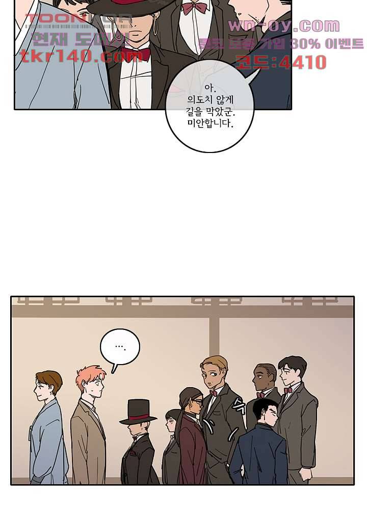 빌런즈 49화 25