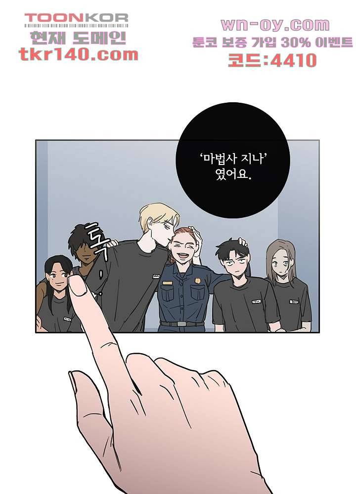 빌런즈 49화 28
