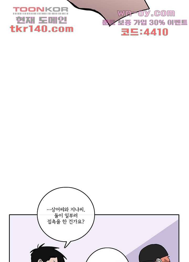 빌런즈 49화 29