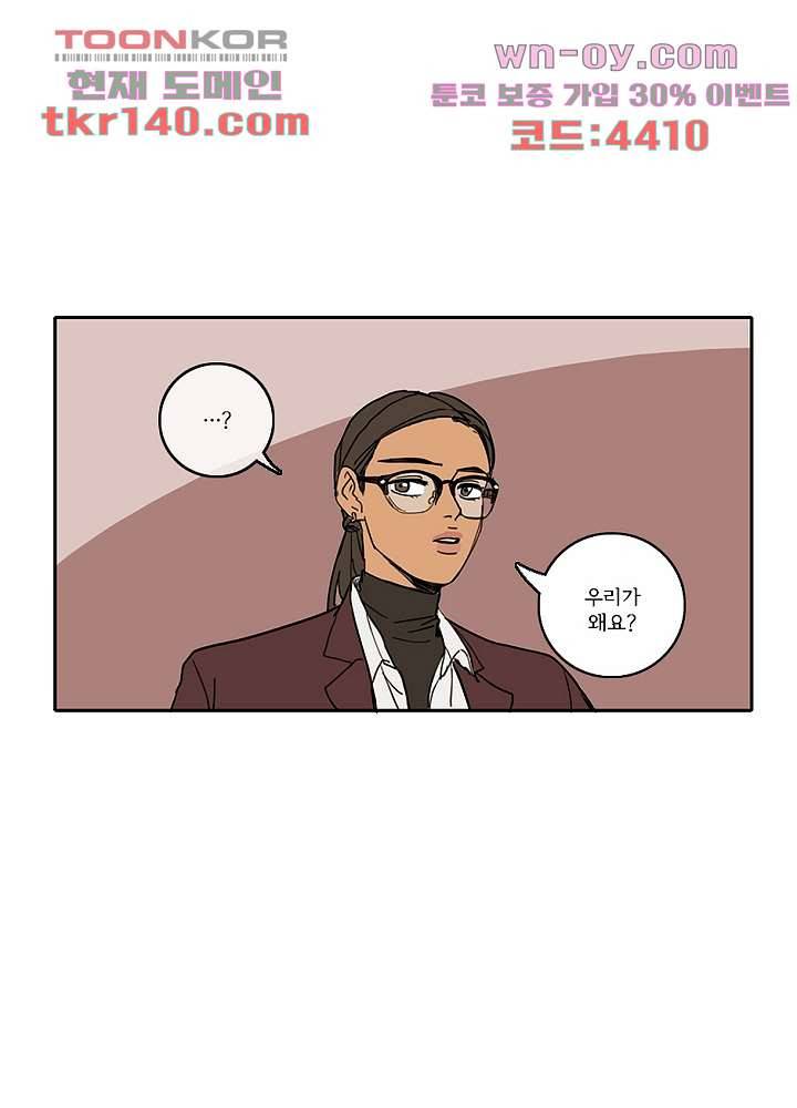 빌런즈 49화 32