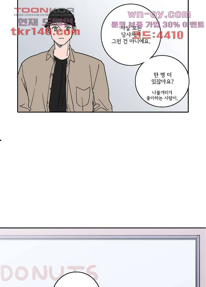 빌런즈 49화 48