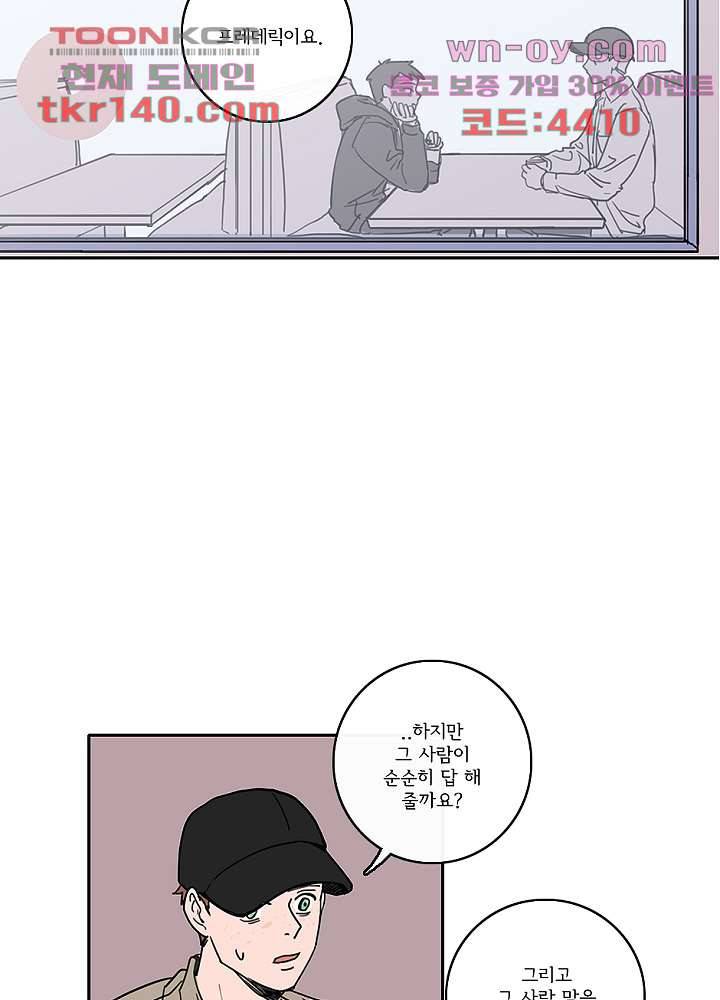 빌런즈 49화 49