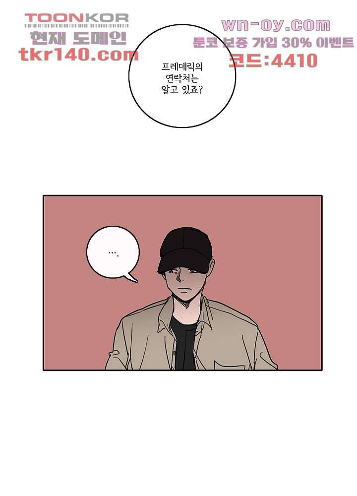빌런즈 49화 51