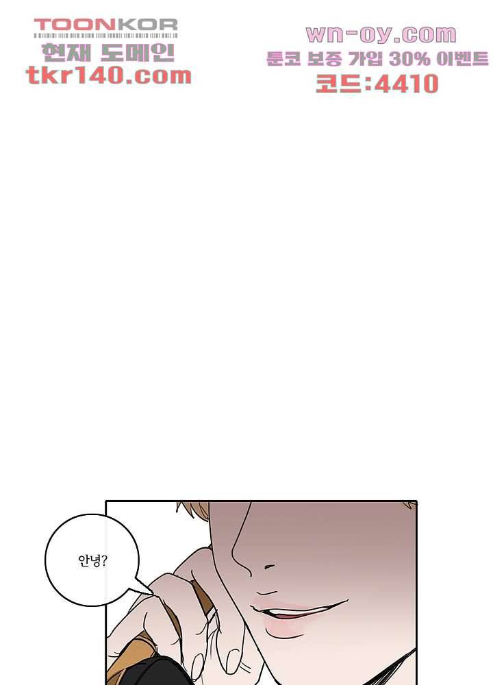 빌런즈 49화 52