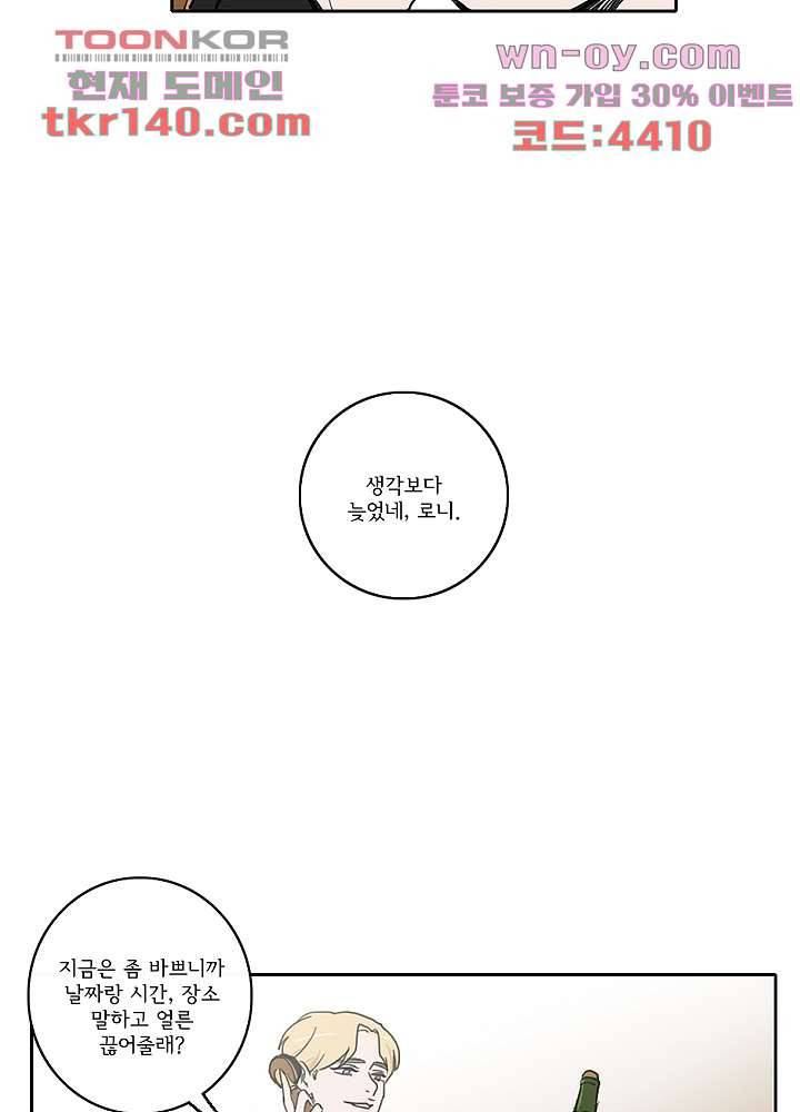 빌런즈 49화 53
