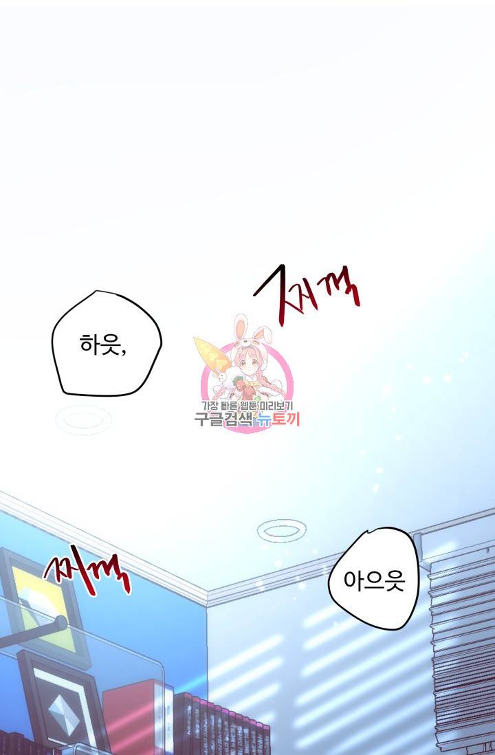 LOVE ME AGAIN(러브 미 어게인) 1화 1