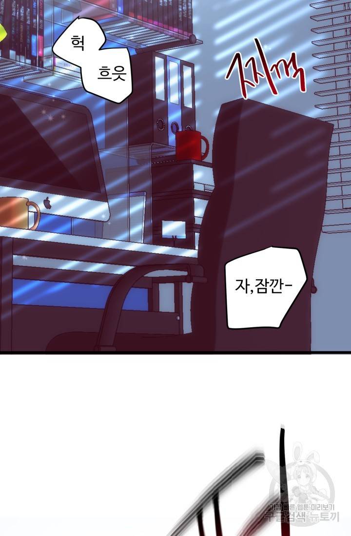 LOVE ME AGAIN(러브 미 어게인) 1화 2