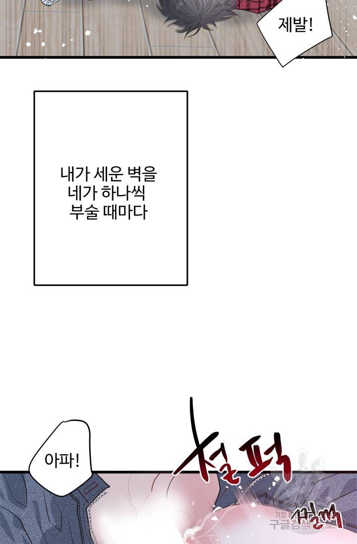 LOVE ME AGAIN(러브 미 어게인) 1화 4