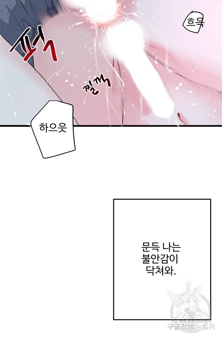 LOVE ME AGAIN(러브 미 어게인) 1화 5
