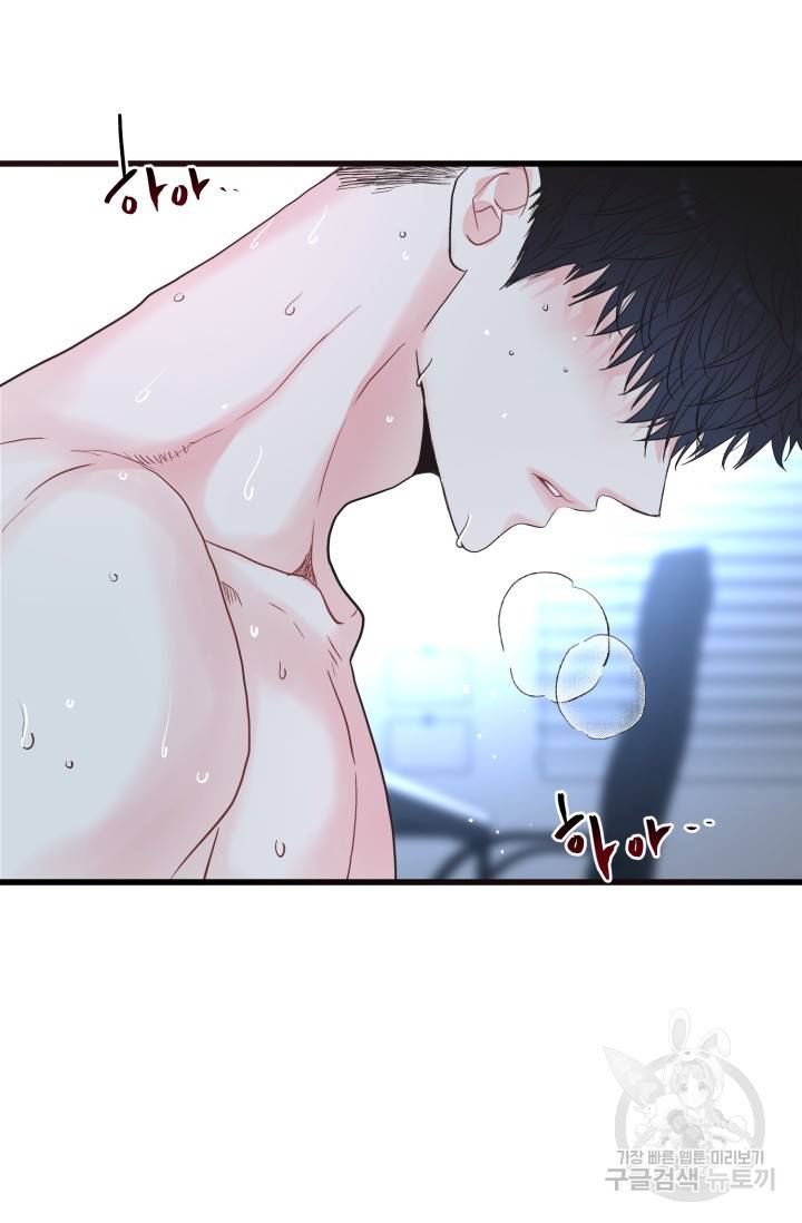 LOVE ME AGAIN(러브 미 어게인) 1화 6
