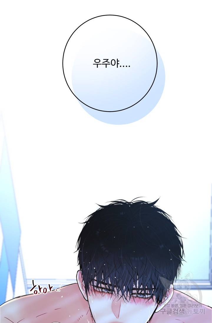 LOVE ME AGAIN(러브 미 어게인) 1화 7