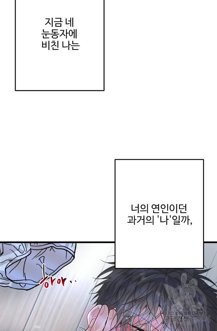 LOVE ME AGAIN(러브 미 어게인) 1화 9