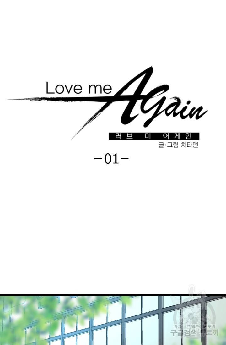 LOVE ME AGAIN(러브 미 어게인) 1화 13