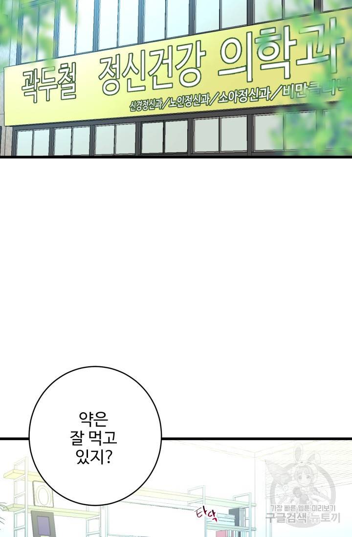 LOVE ME AGAIN(러브 미 어게인) 1화 14