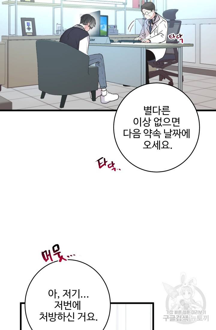 LOVE ME AGAIN(러브 미 어게인) 1화 15