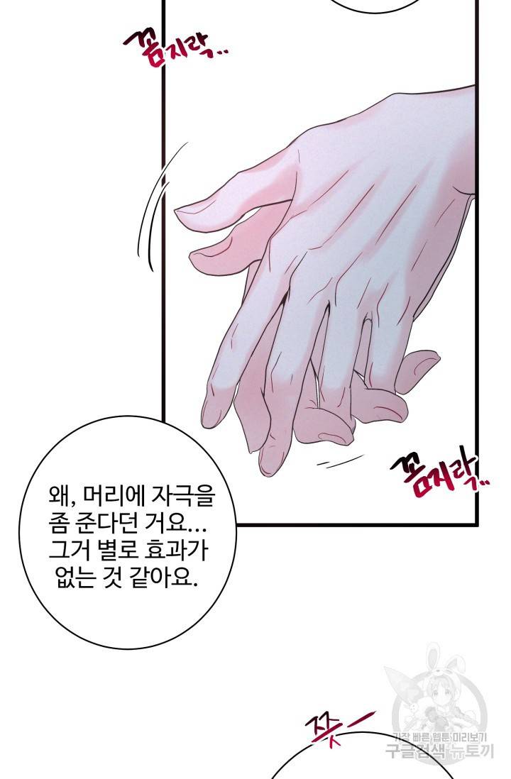 LOVE ME AGAIN(러브 미 어게인) 1화 17