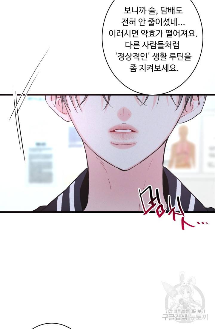 LOVE ME AGAIN(러브 미 어게인) 1화 18