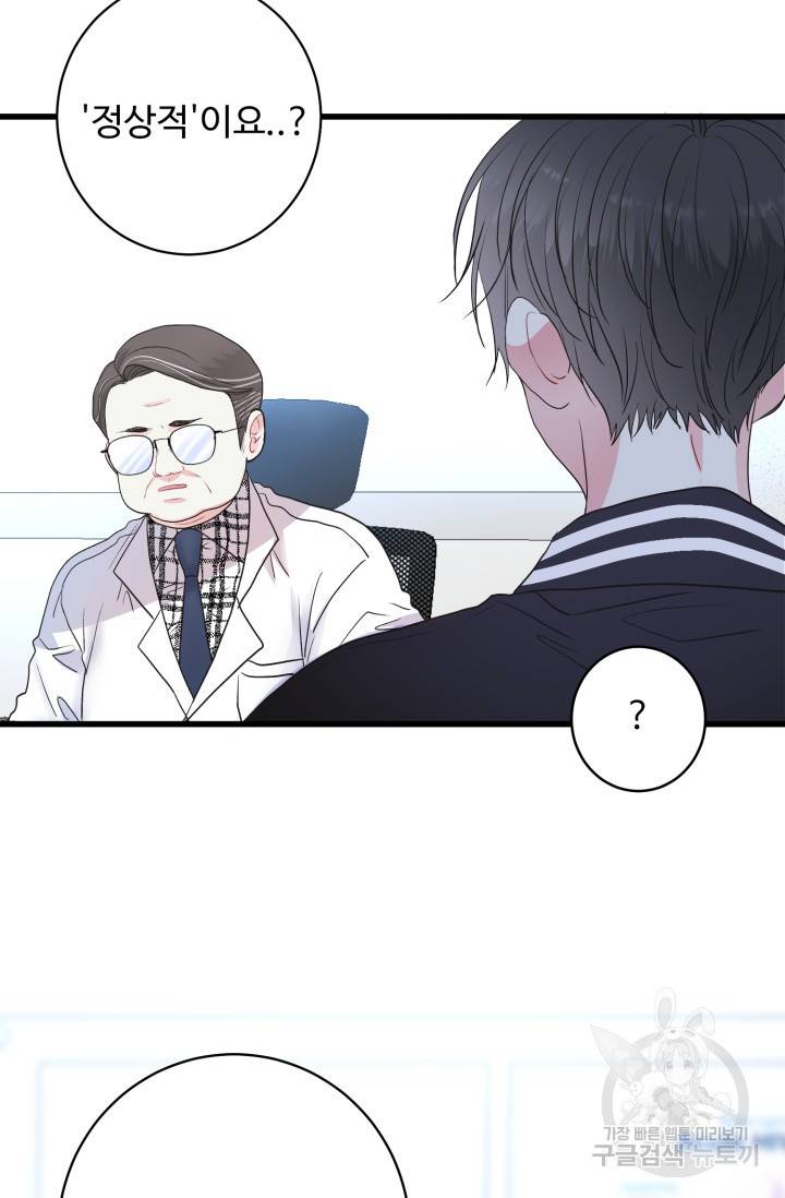 LOVE ME AGAIN(러브 미 어게인) 1화 19