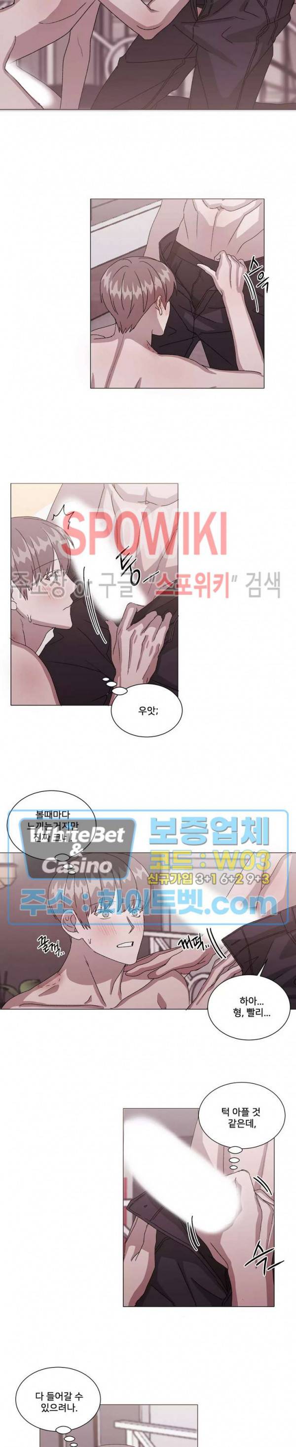 계약 연애, 받아주세요! 26화 2