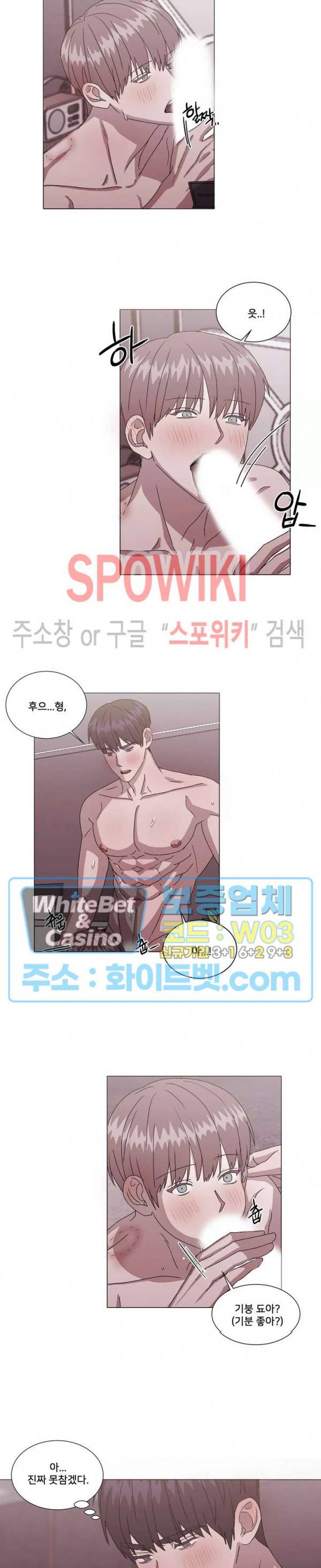 계약 연애, 받아주세요! 26화 3