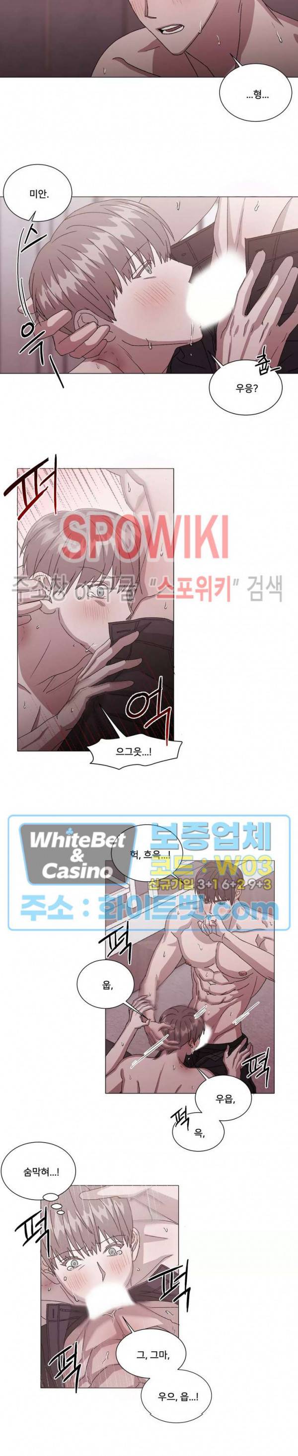 계약 연애, 받아주세요! 26화 4