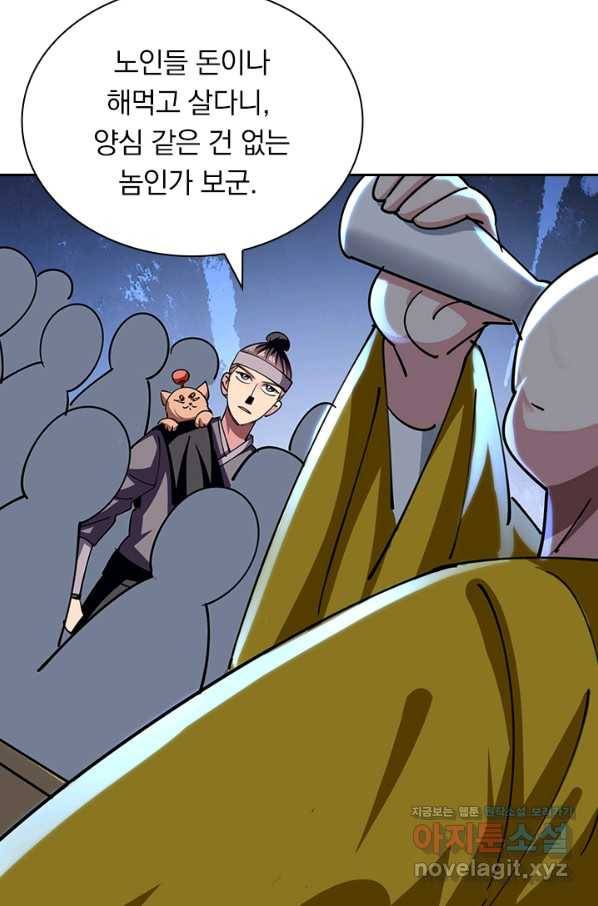 만계선왕 103화 3