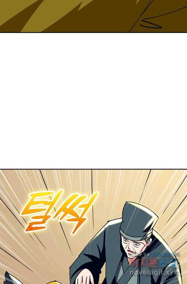 만계선왕 103화 4