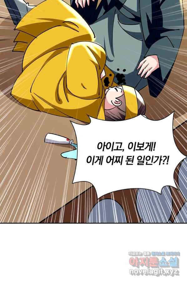 만계선왕 103화 5