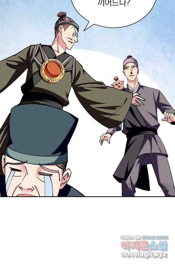 만계선왕 103화 8