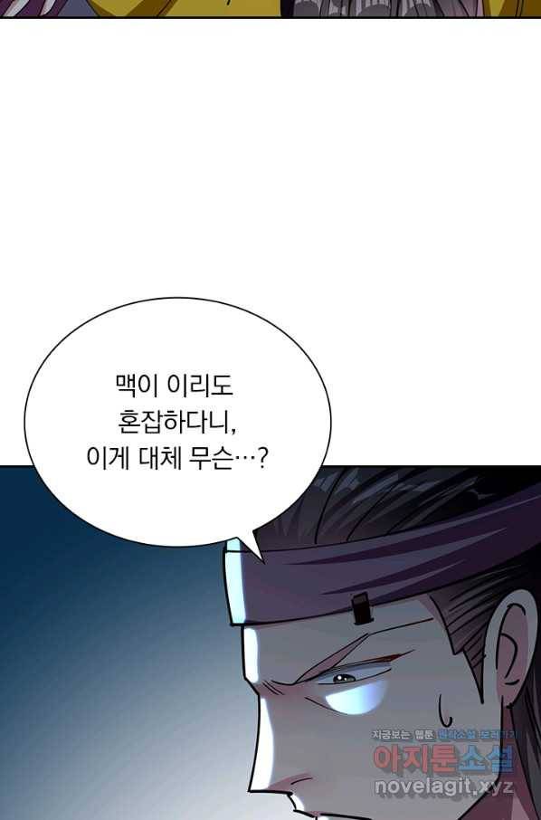 만계선왕 103화 10
