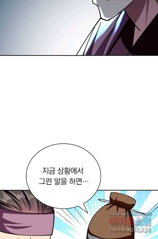 만계선왕 103화 11