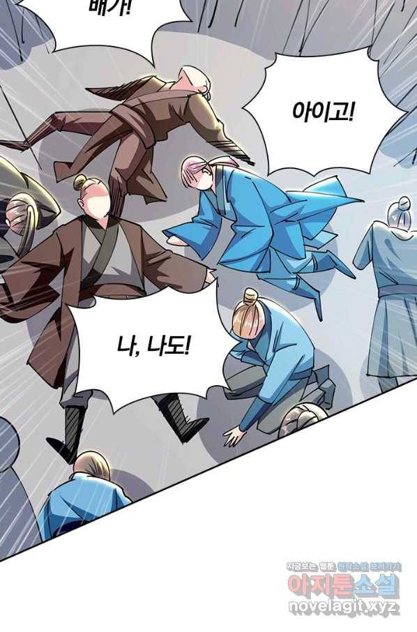 만계선왕 103화 13