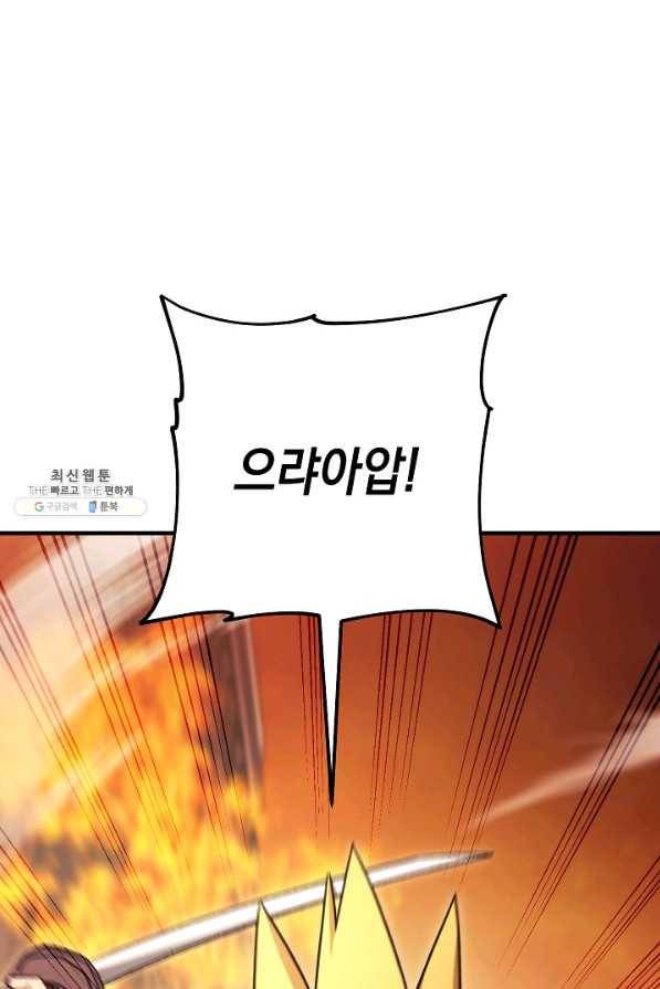 영웅 회귀하다 41화 1