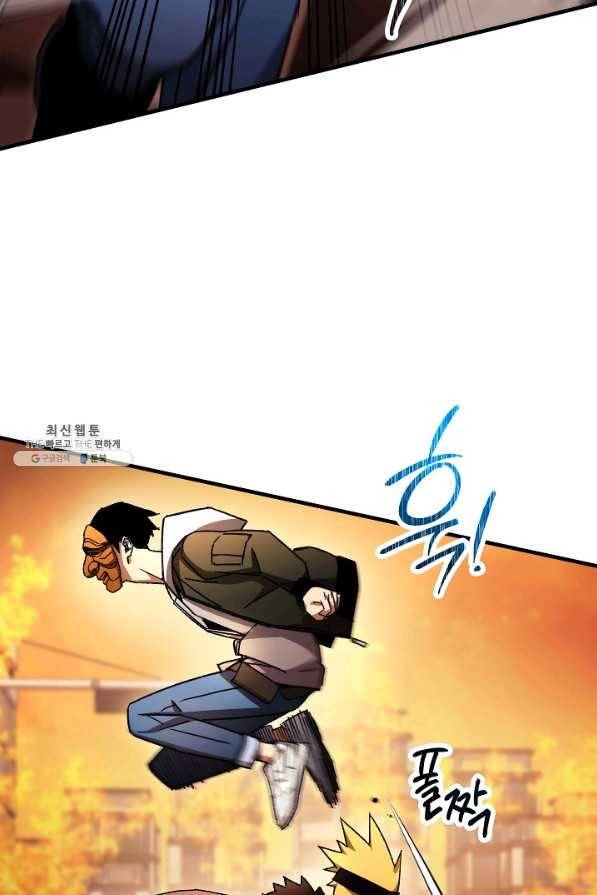 영웅 회귀하다 41화 3