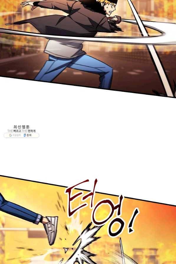 영웅 회귀하다 41화 4