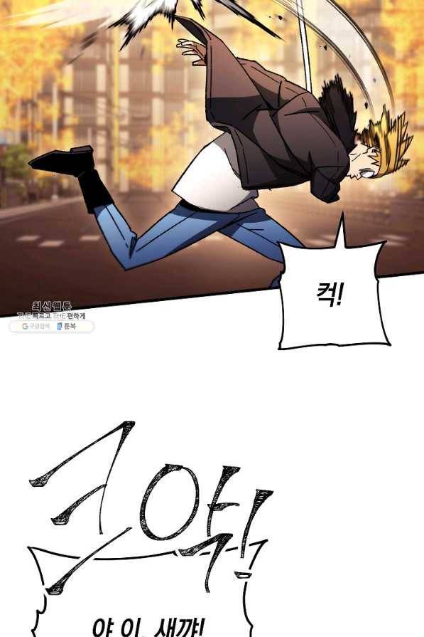 영웅 회귀하다 41화 5