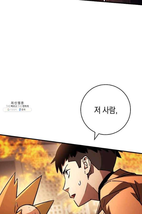 영웅 회귀하다 41화 7