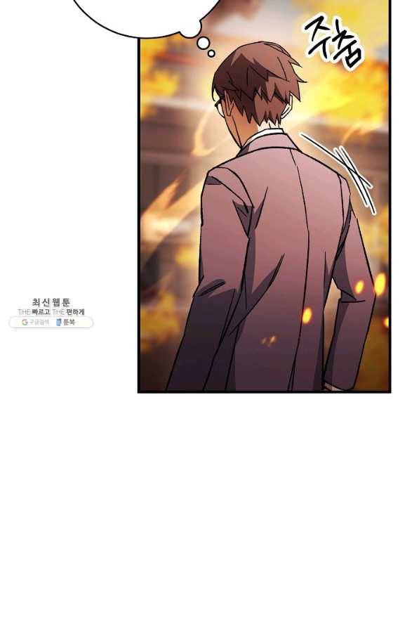 영웅 회귀하다 41화 25
