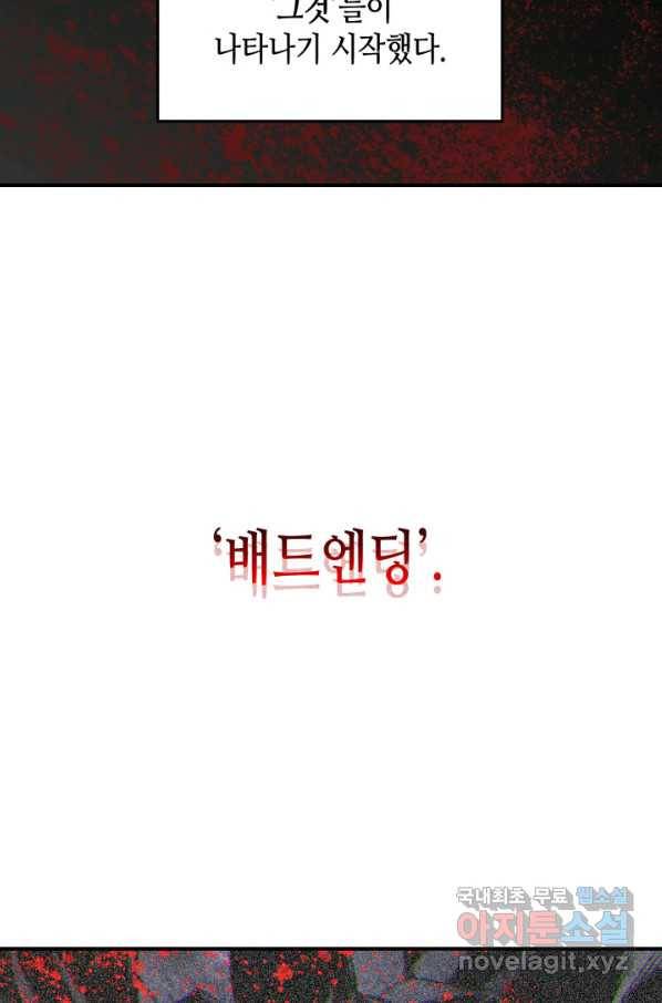 닳고닳은 뉴비 108화 5