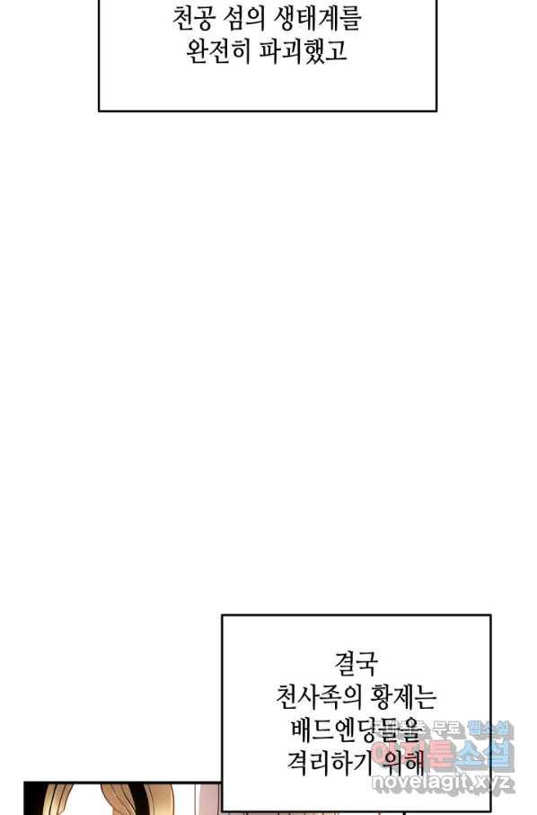닳고닳은 뉴비 108화 7